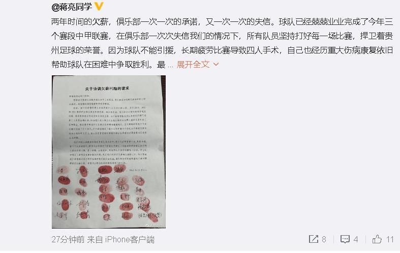 “我知道，这对于曼联来说是个积极的消息。